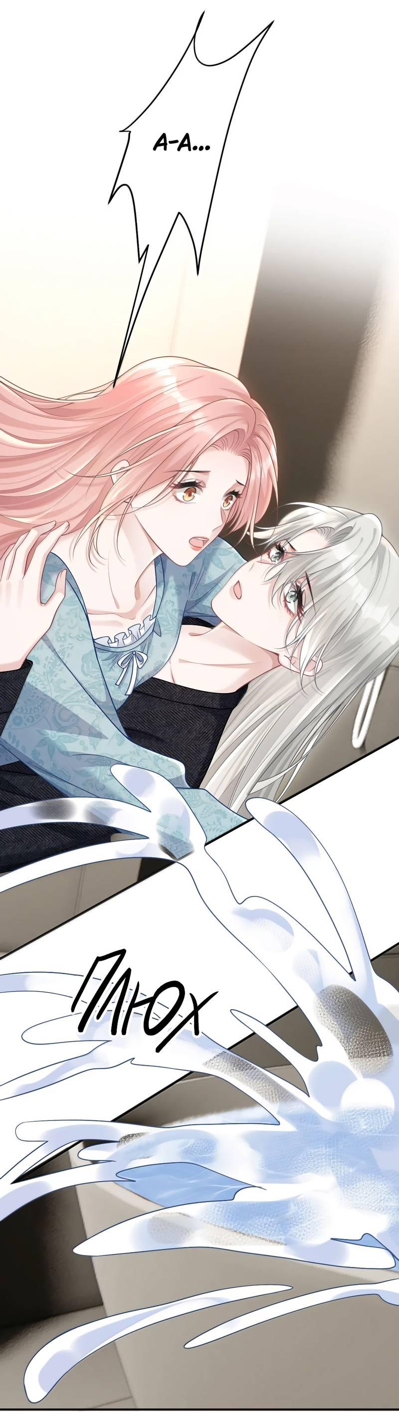 Манга Она как будто заигрывает со мной - Глава 63 Страница 1