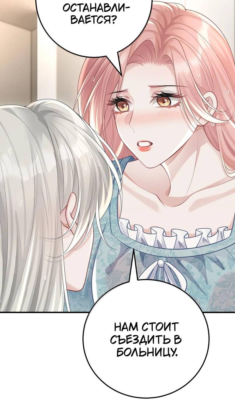 Манга Она как будто заигрывает со мной - Глава 63 Страница 17