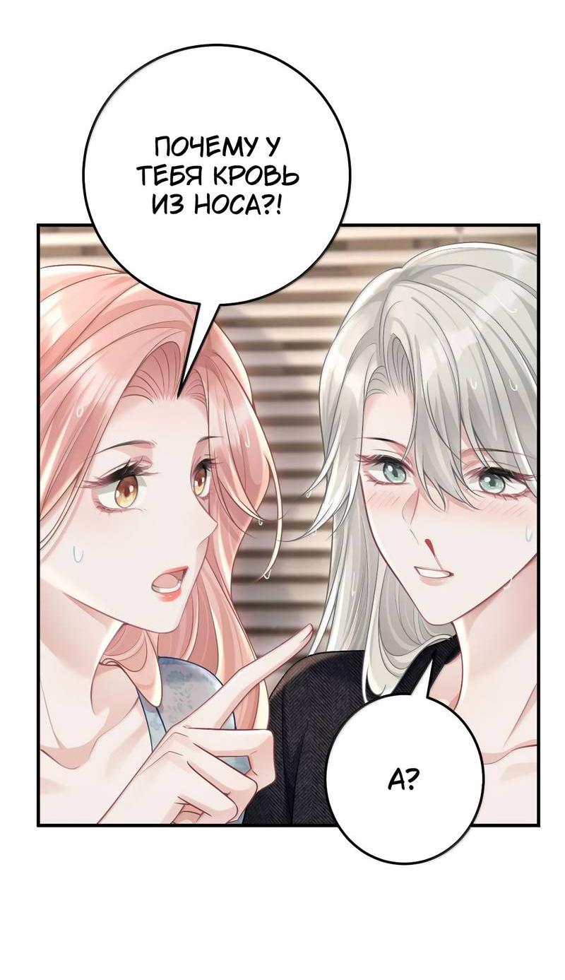 Манга Она как будто заигрывает со мной - Глава 63 Страница 11