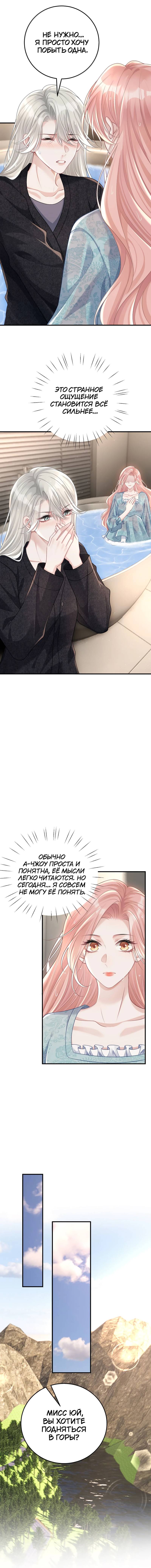 Манга Она как будто заигрывает со мной - Глава 63 Страница 18