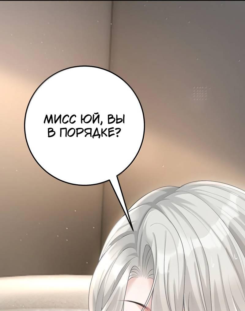 Манга Она как будто заигрывает со мной - Глава 63 Страница 3