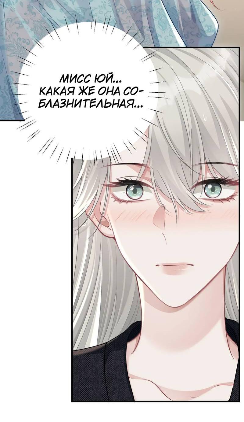 Манга Она как будто заигрывает со мной - Глава 63 Страница 7