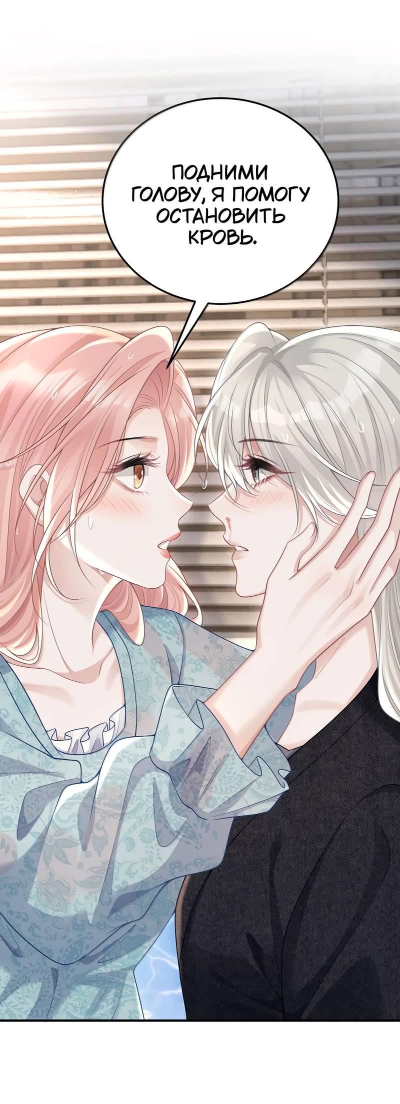 Манга Она как будто заигрывает со мной - Глава 63 Страница 13