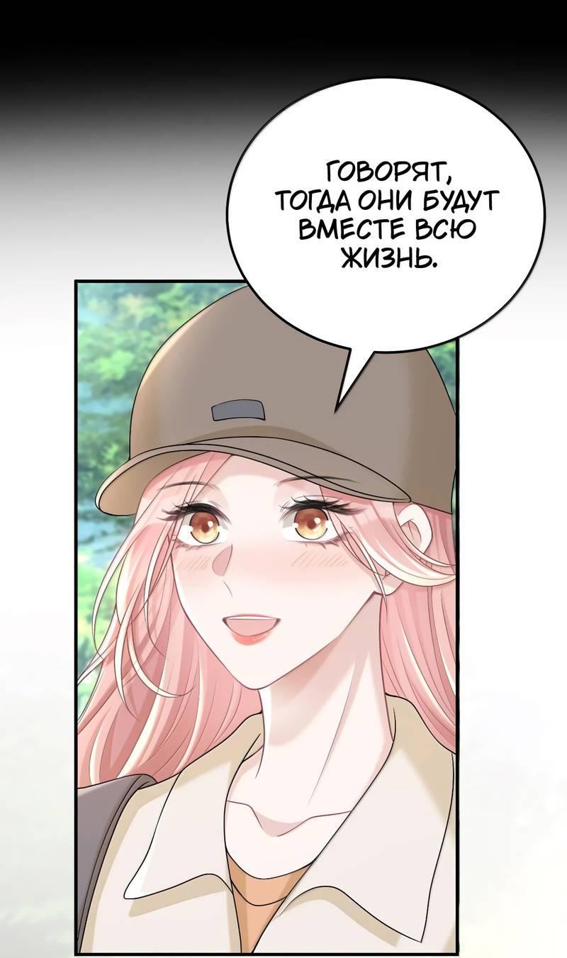 Манга Она как будто заигрывает со мной - Глава 63 Страница 23