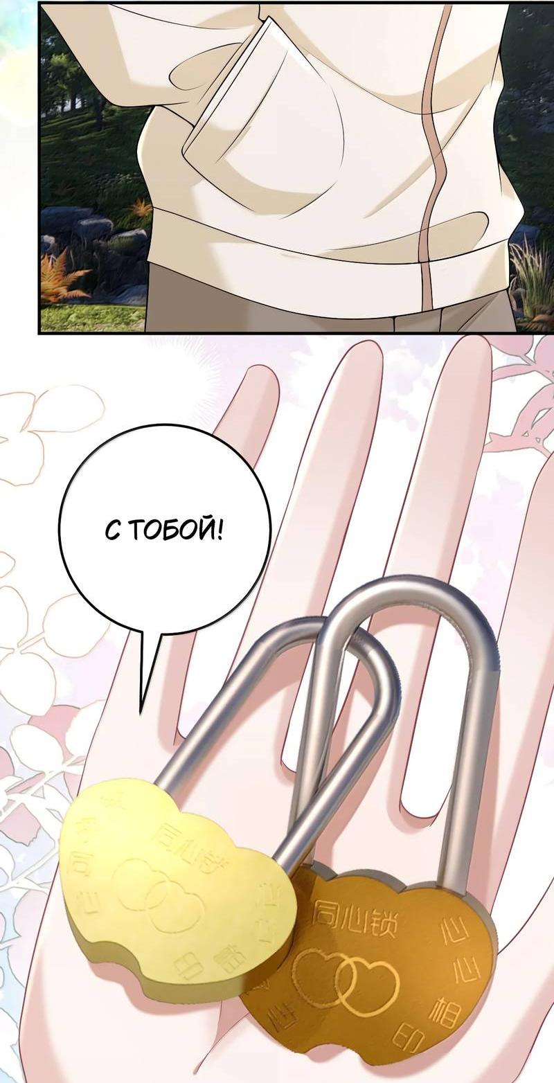 Манга Она как будто заигрывает со мной - Глава 63 Страница 25