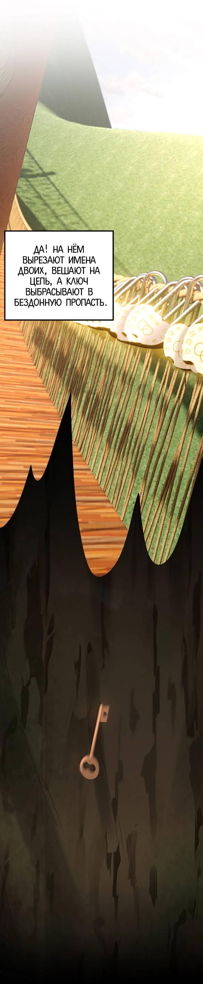 Манга Она как будто заигрывает со мной - Глава 63 Страница 22