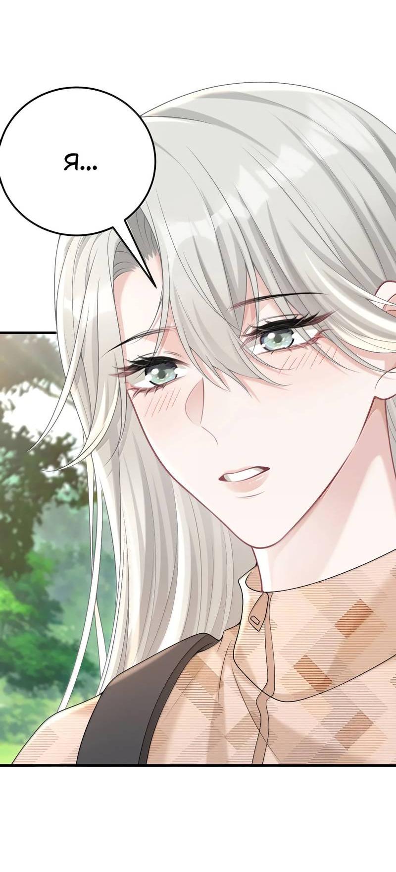 Манга Она как будто заигрывает со мной - Глава 63 Страница 28