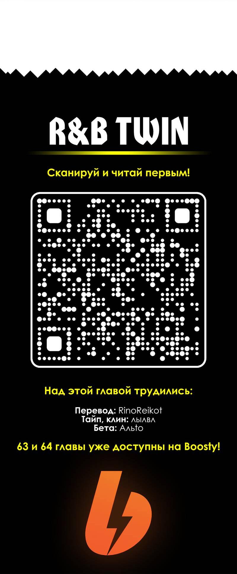 Манга Она как будто заигрывает со мной - Глава 62 Страница 27