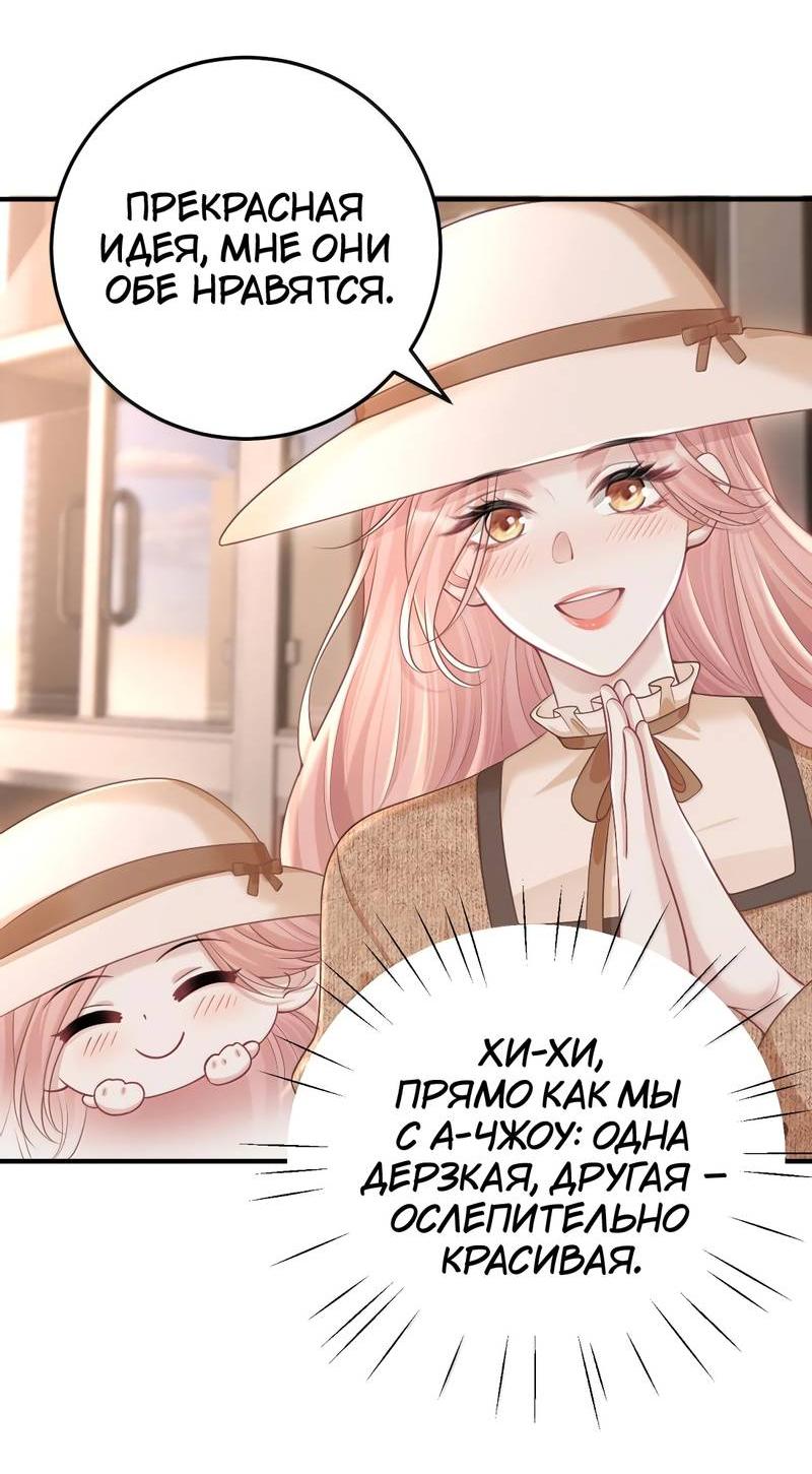 Манга Она как будто заигрывает со мной - Глава 62 Страница 13