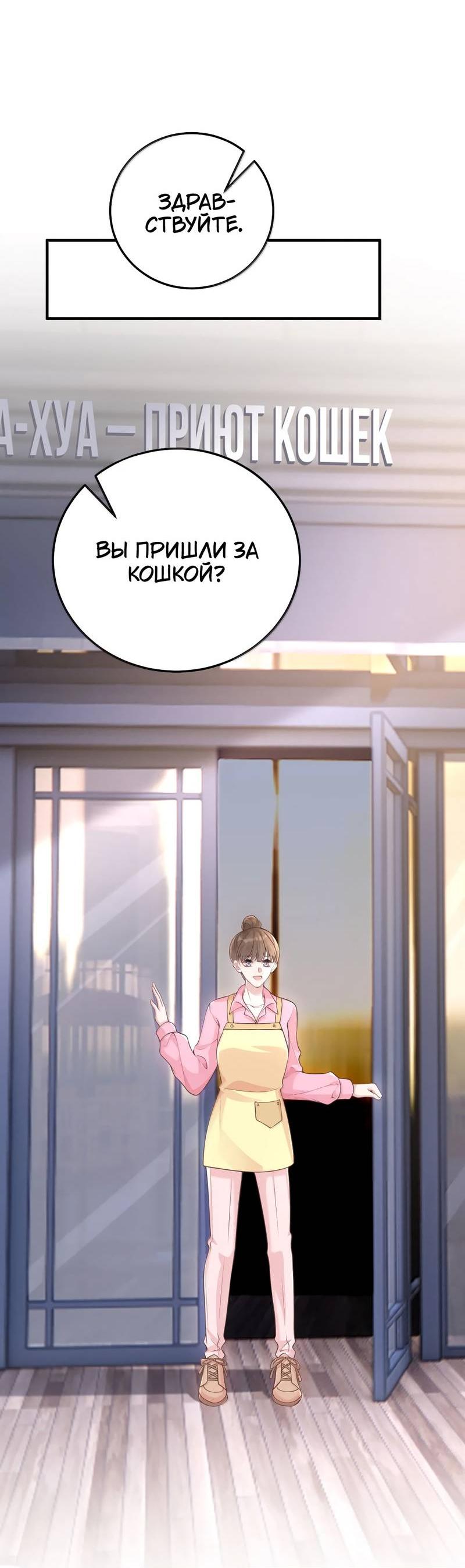 Манга Она как будто заигрывает со мной - Глава 62 Страница 5