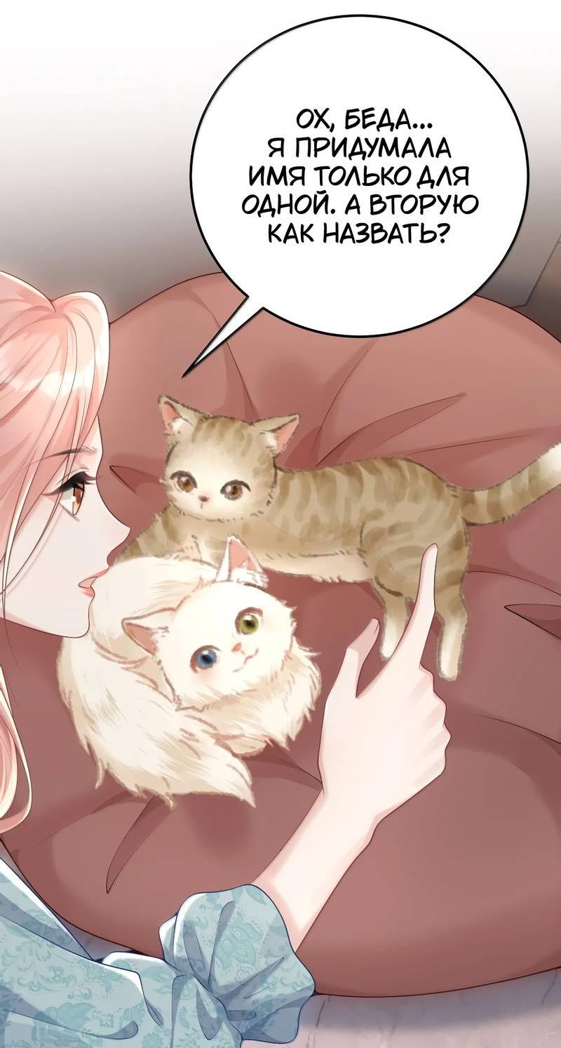 Манга Она как будто заигрывает со мной - Глава 62 Страница 18