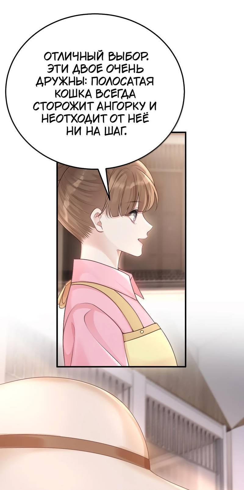 Манга Она как будто заигрывает со мной - Глава 62 Страница 14