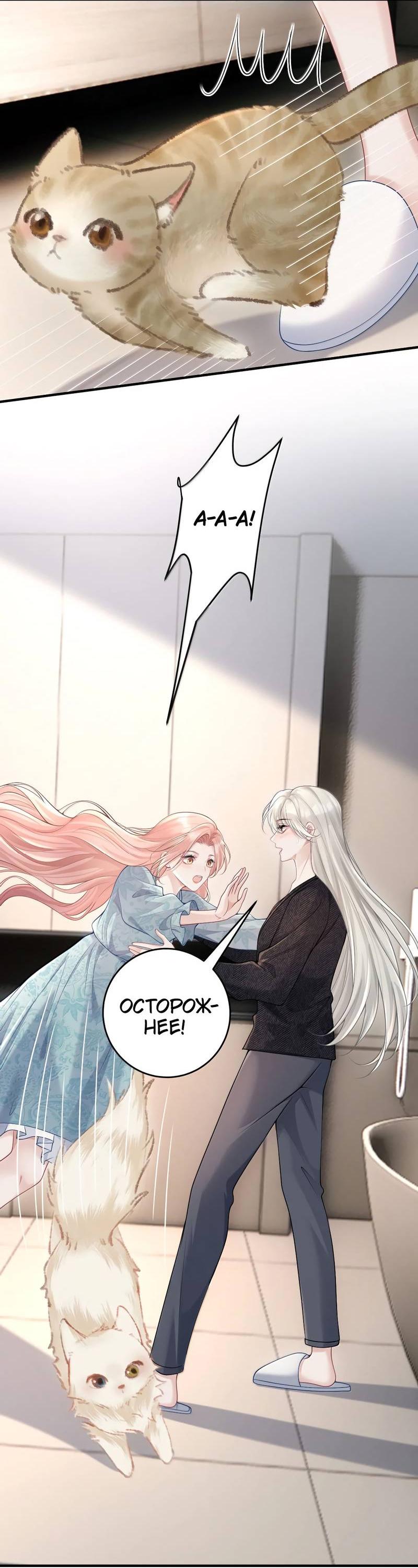 Манга Она как будто заигрывает со мной - Глава 62 Страница 26