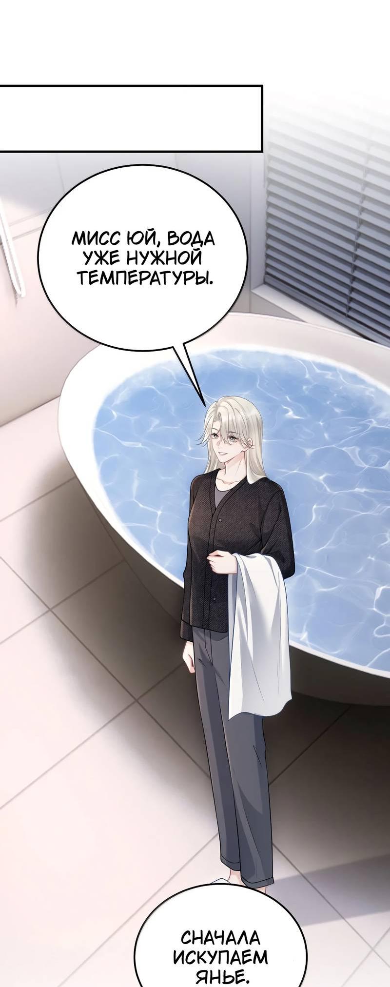 Манга Она как будто заигрывает со мной - Глава 62 Страница 24