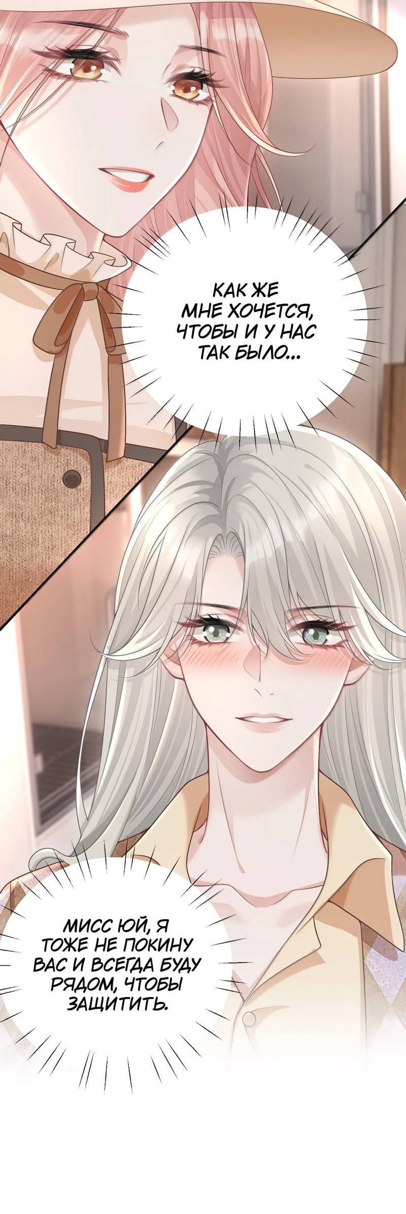 Манга Она как будто заигрывает со мной - Глава 62 Страница 15