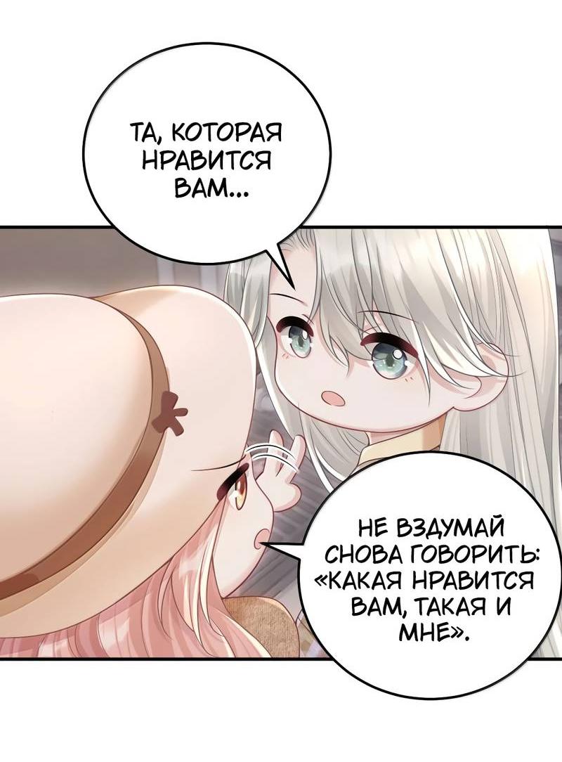 Манга Она как будто заигрывает со мной - Глава 62 Страница 9