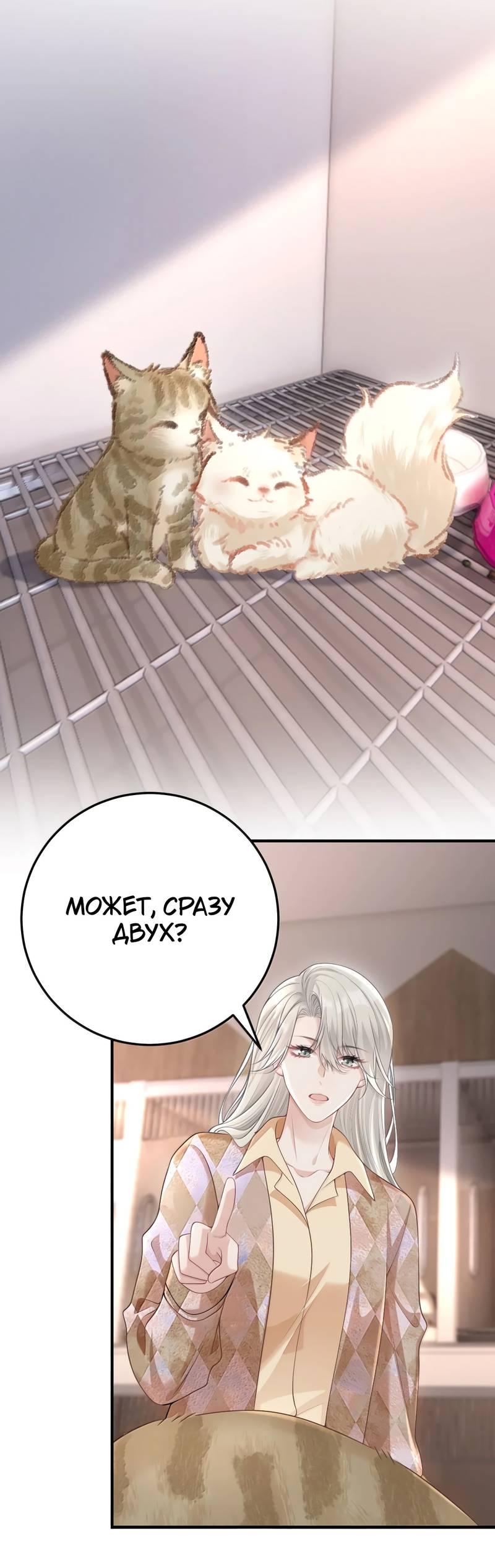 Манга Она как будто заигрывает со мной - Глава 62 Страница 12