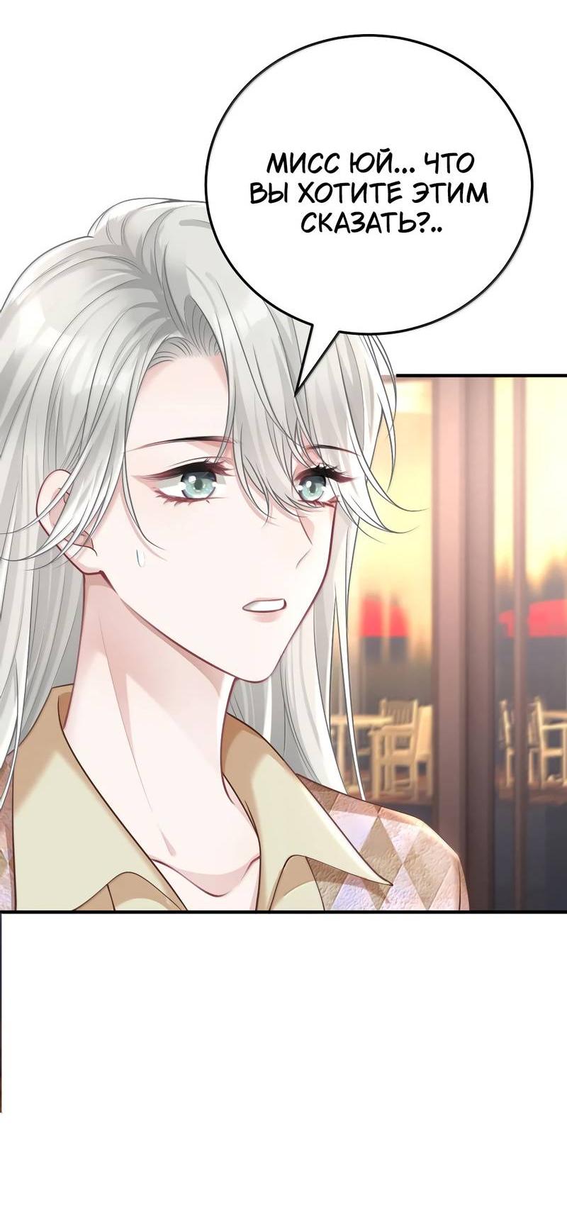 Манга Она как будто заигрывает со мной - Глава 61 Страница 26