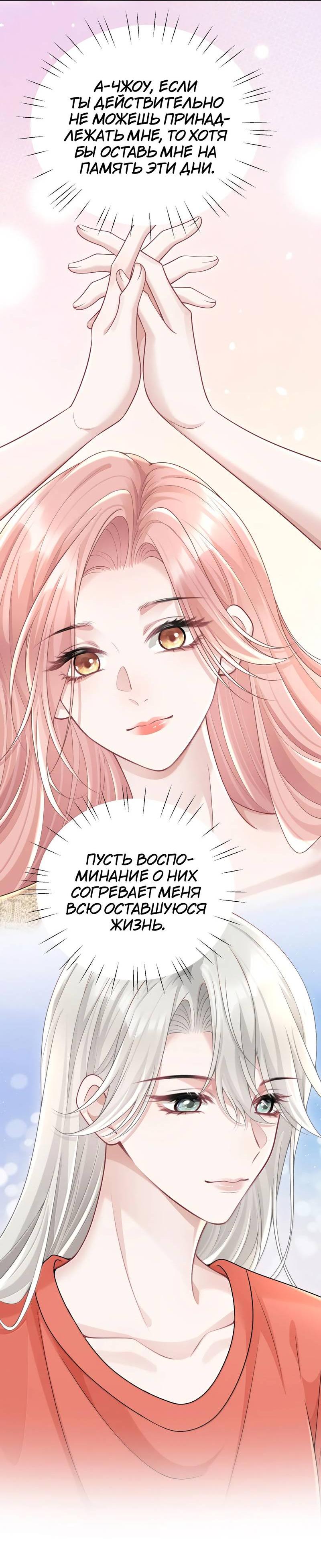 Манга Она как будто заигрывает со мной - Глава 61 Страница 6