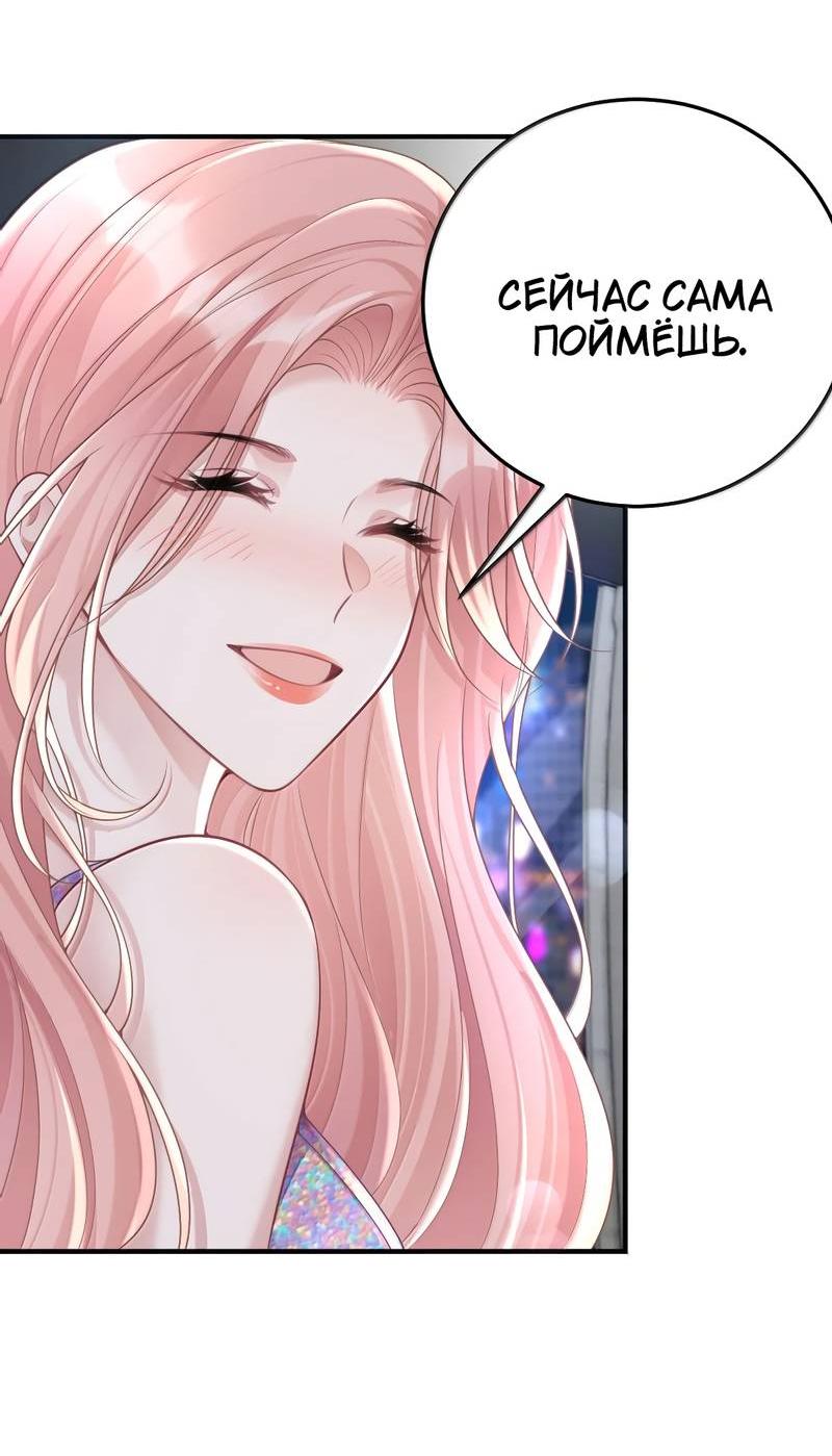 Манга Она как будто заигрывает со мной - Глава 61 Страница 15