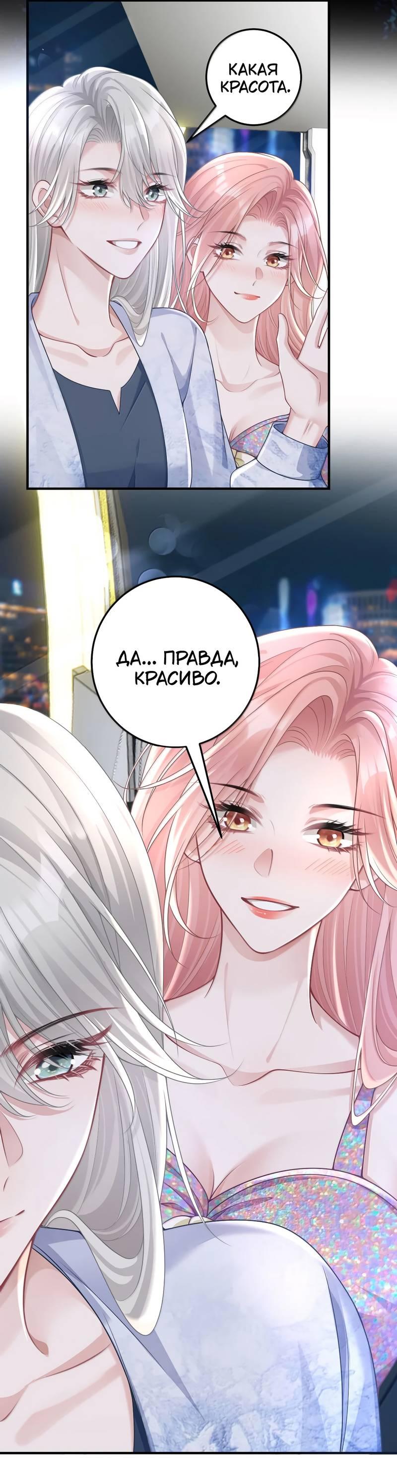 Манга Она как будто заигрывает со мной - Глава 61 Страница 13