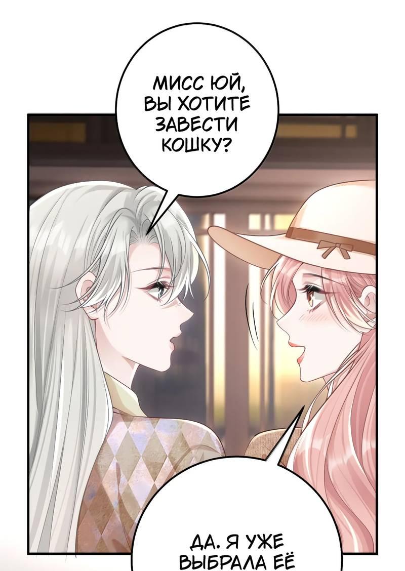 Манга Она как будто заигрывает со мной - Глава 61 Страница 22