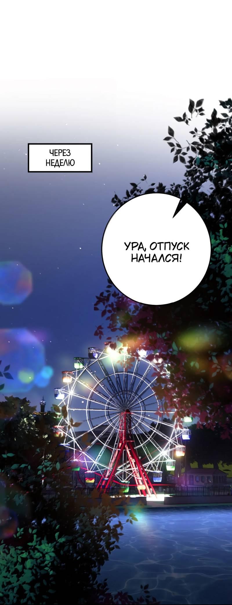 Манга Она как будто заигрывает со мной - Глава 61 Страница 7