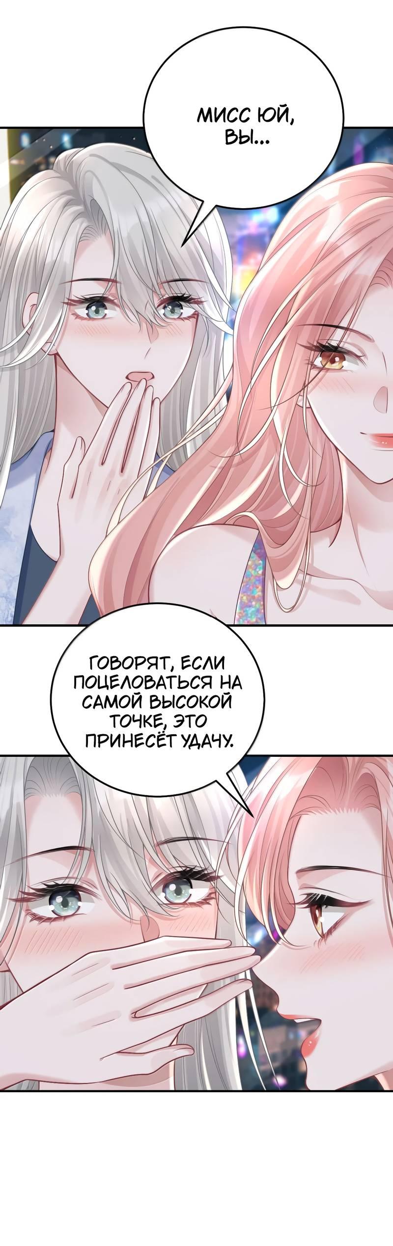 Манга Она как будто заигрывает со мной - Глава 61 Страница 17