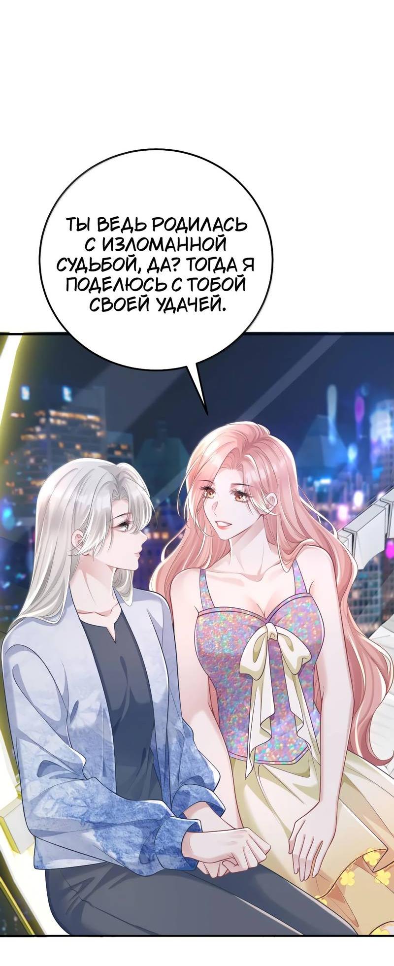 Манга Она как будто заигрывает со мной - Глава 61 Страница 18