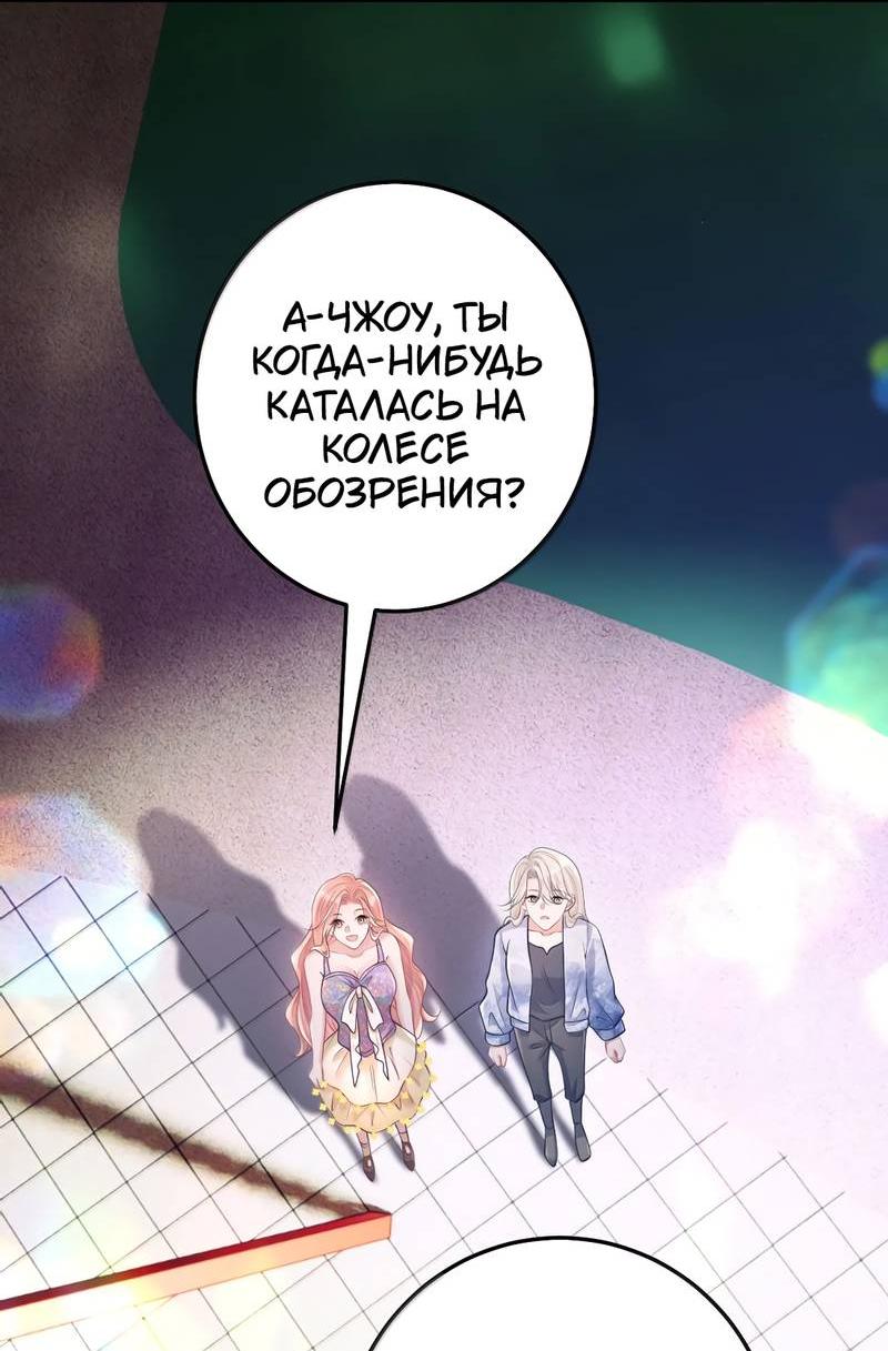 Манга Она как будто заигрывает со мной - Глава 61 Страница 8