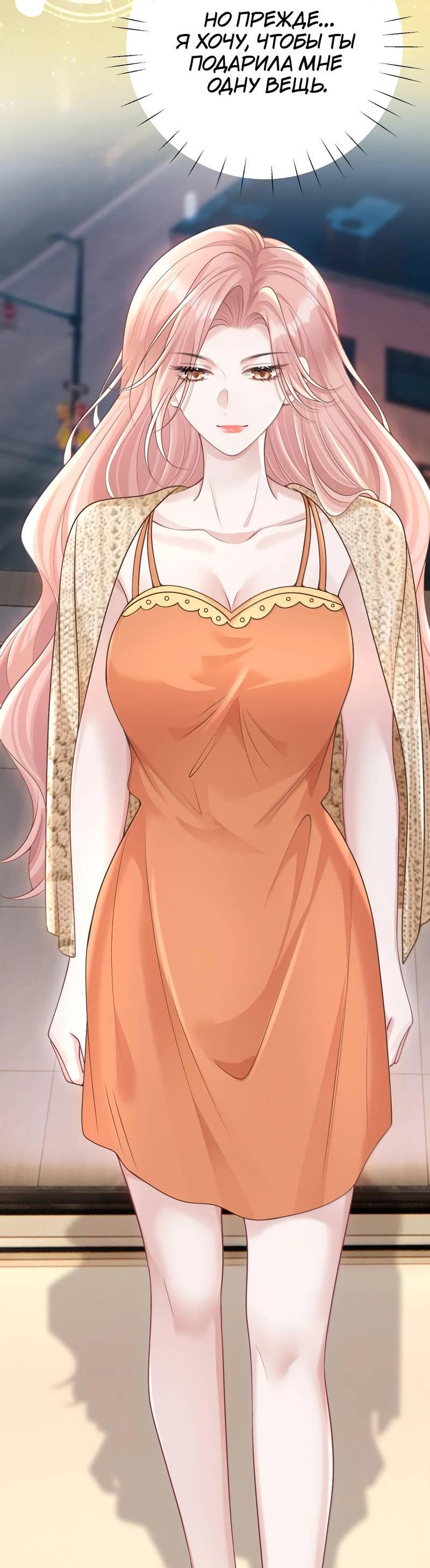 Манга Она как будто заигрывает со мной - Глава 60 Страница 33