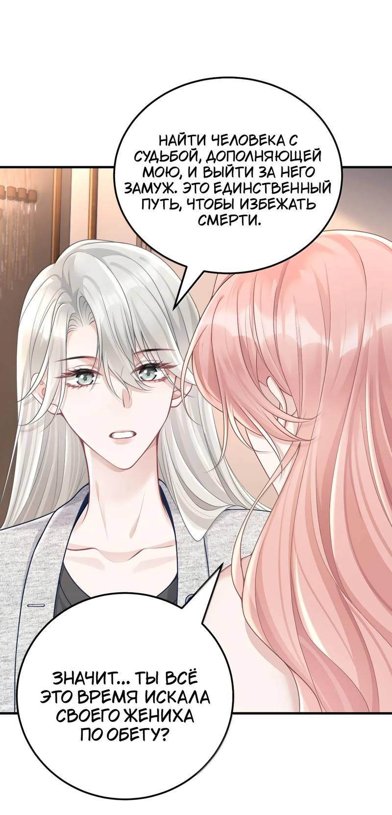 Манга Она как будто заигрывает со мной - Глава 60 Страница 16