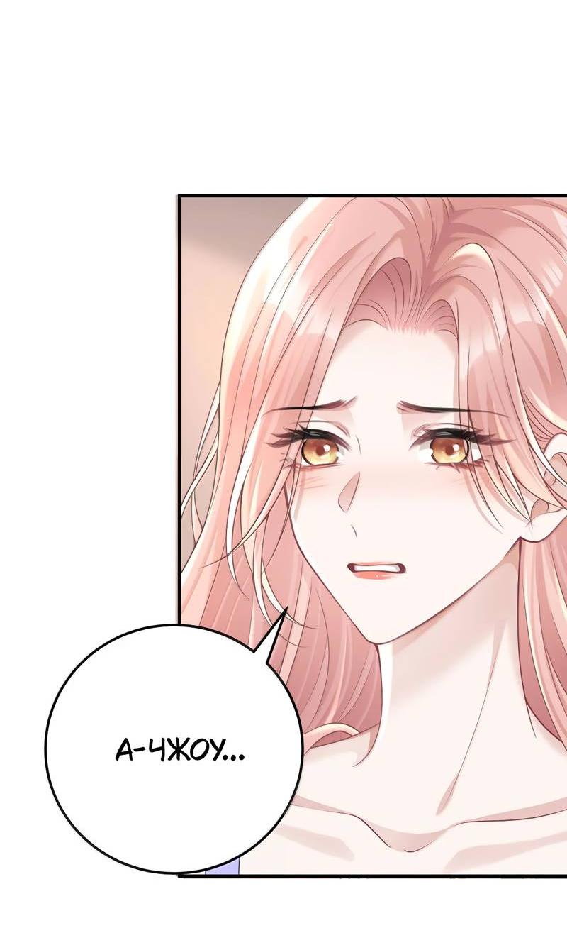 Манга Она как будто заигрывает со мной - Глава 60 Страница 13