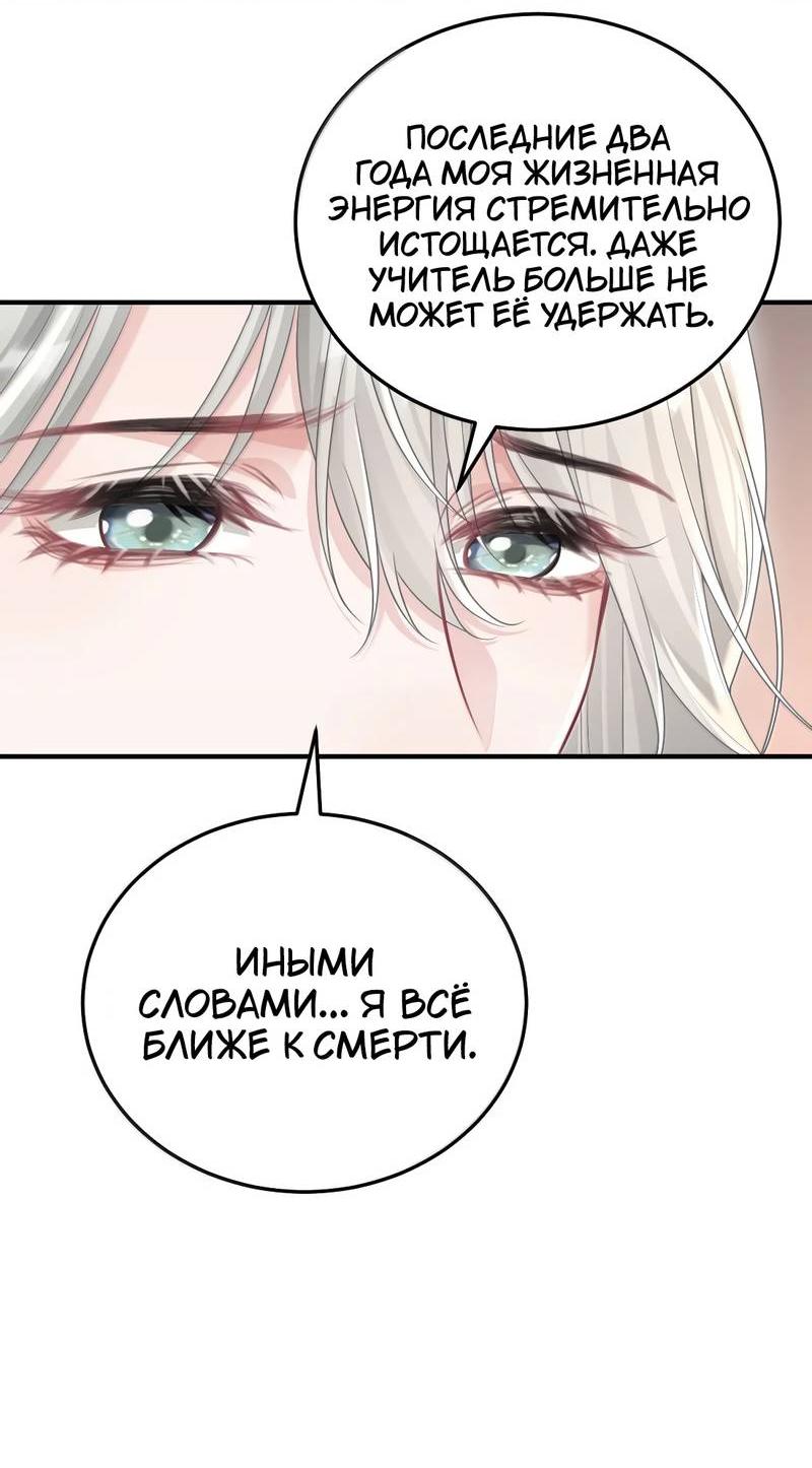 Манга Она как будто заигрывает со мной - Глава 60 Страница 12