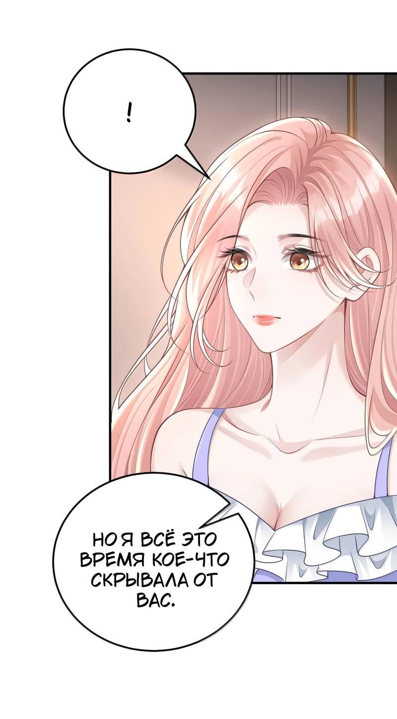 Манга Она как будто заигрывает со мной - Глава 60 Страница 6