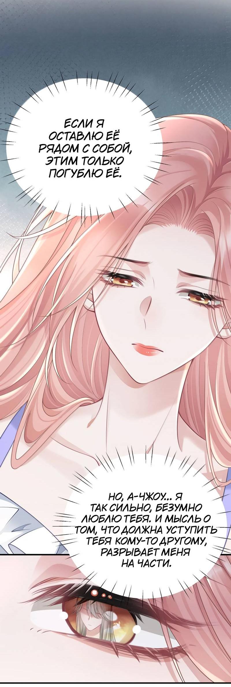 Манга Она как будто заигрывает со мной - Глава 60 Страница 18