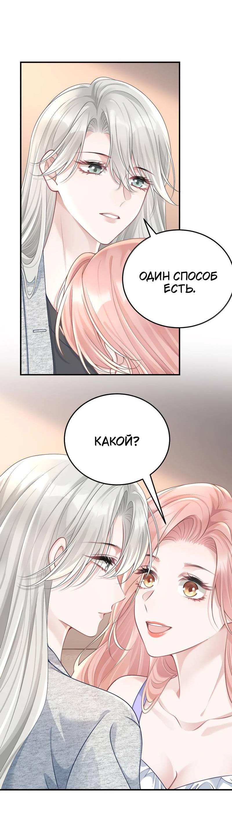 Манга Она как будто заигрывает со мной - Глава 60 Страница 15