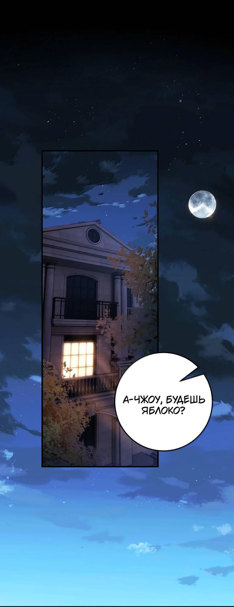 Манга Она как будто заигрывает со мной - Глава 60 Страница 1