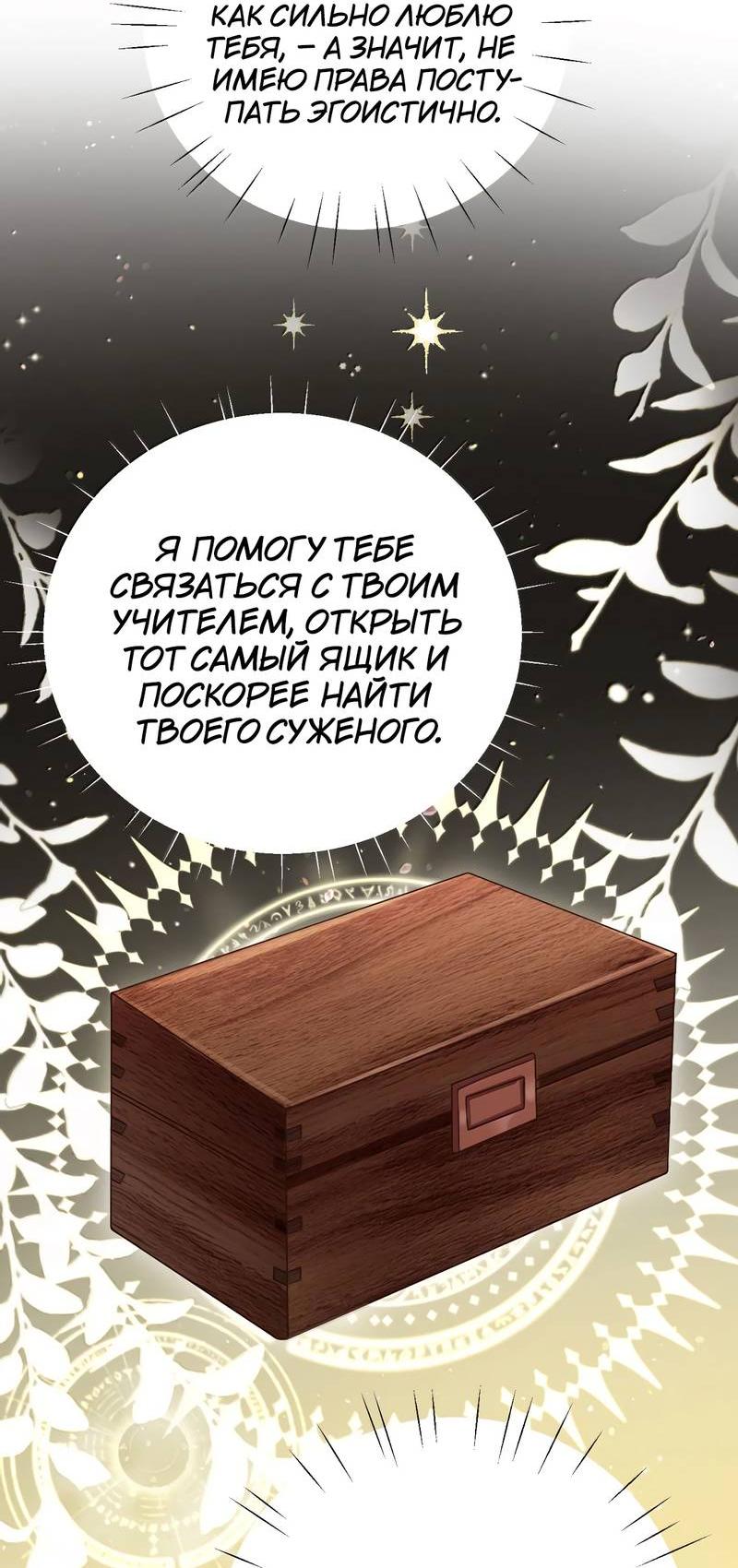 Манга Она как будто заигрывает со мной - Глава 60 Страница 32