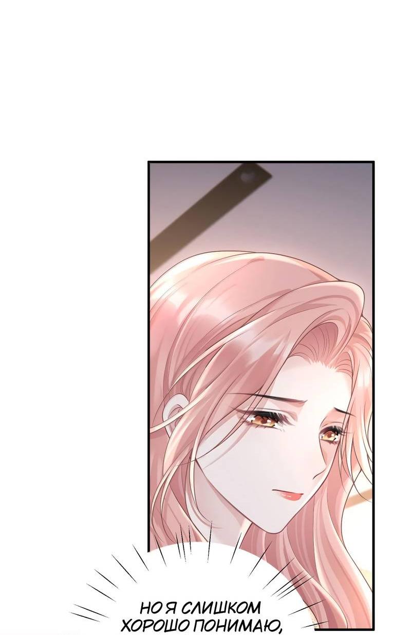 Манга Она как будто заигрывает со мной - Глава 60 Страница 31