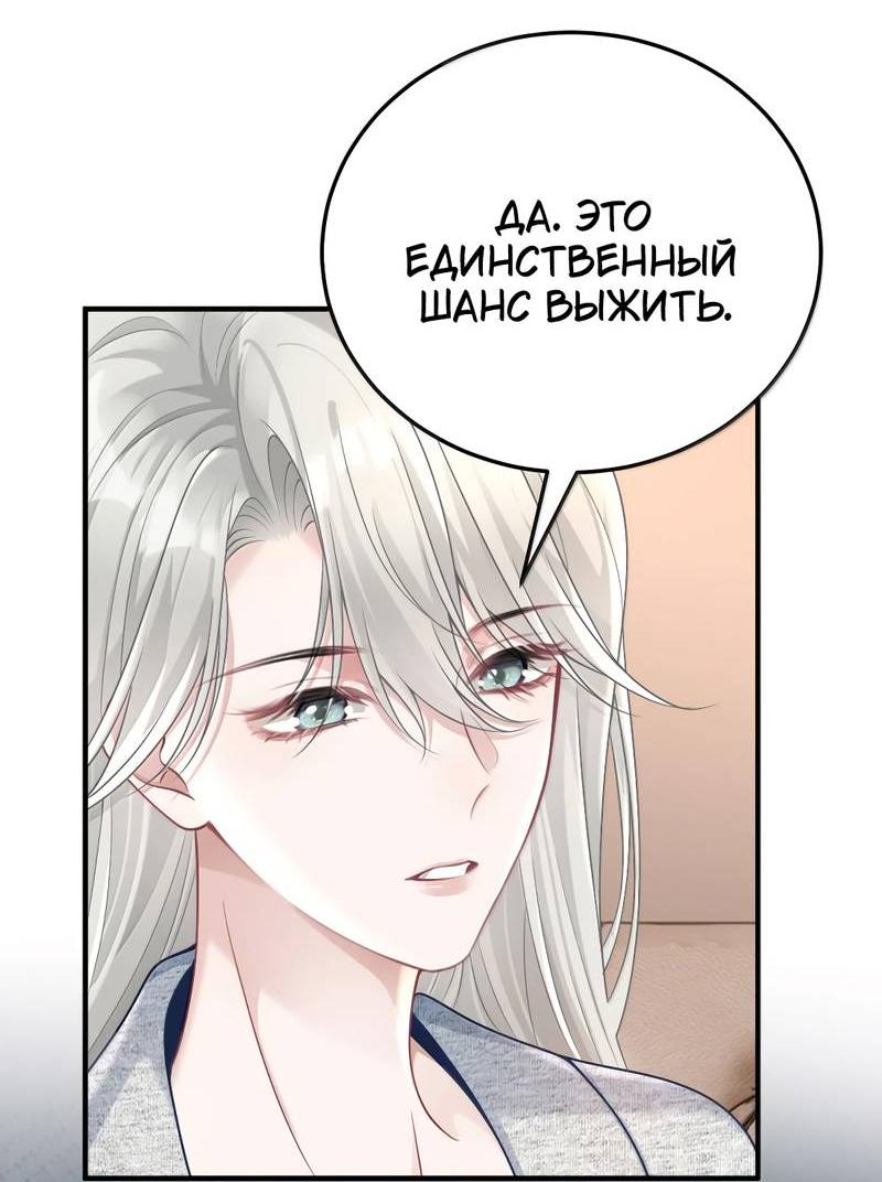 Манга Она как будто заигрывает со мной - Глава 60 Страница 17