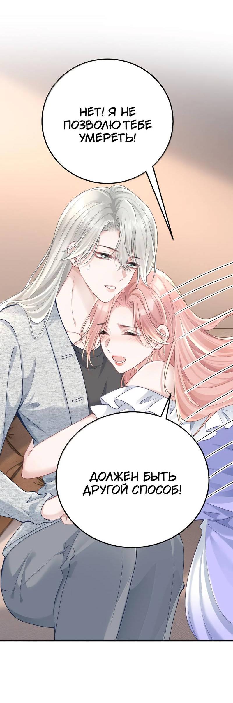 Манга Она как будто заигрывает со мной - Глава 60 Страница 14