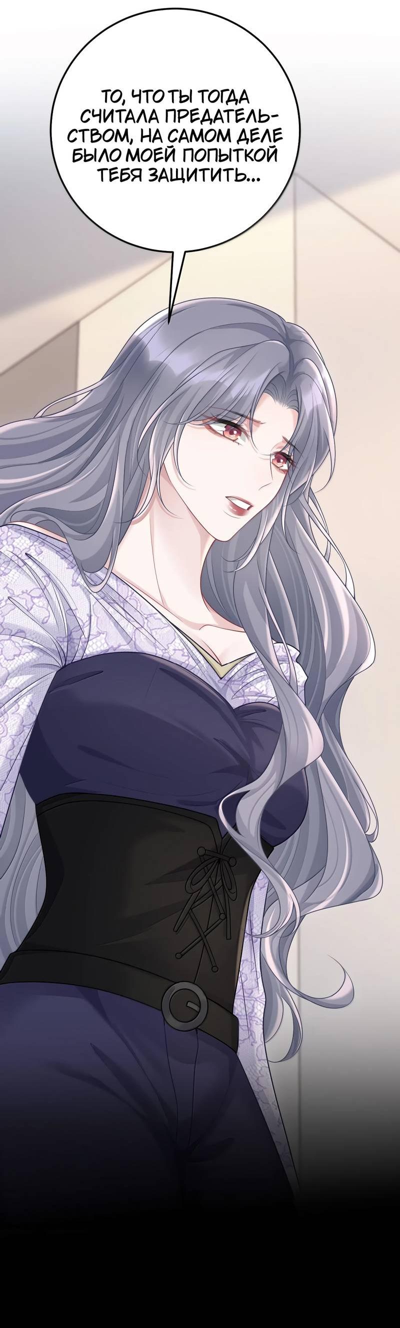 Манга Она как будто заигрывает со мной - Глава 59 Страница 4