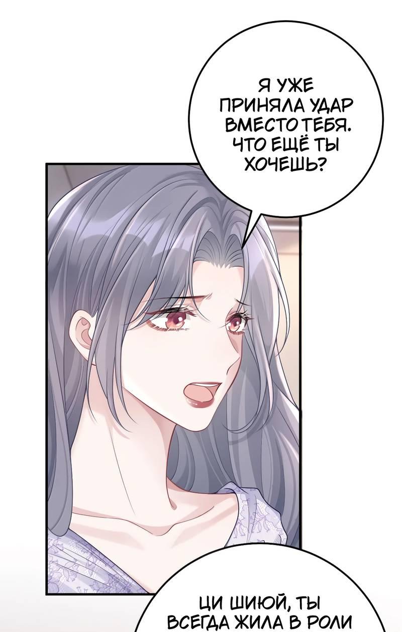 Манга Она как будто заигрывает со мной - Глава 59 Страница 14