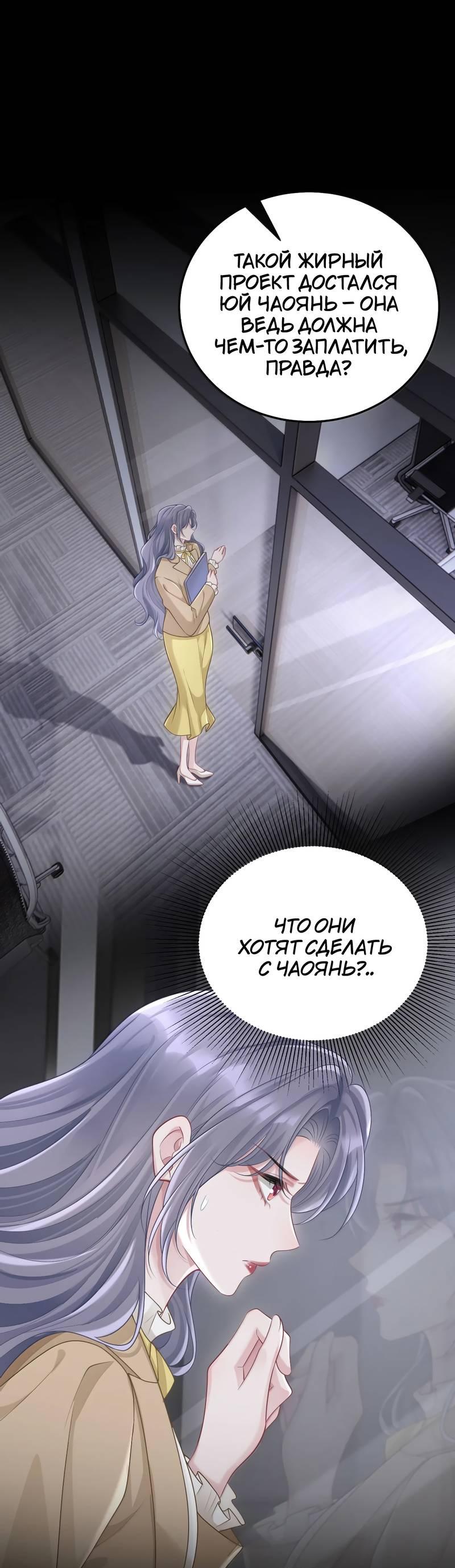 Манга Она как будто заигрывает со мной - Глава 59 Страница 5