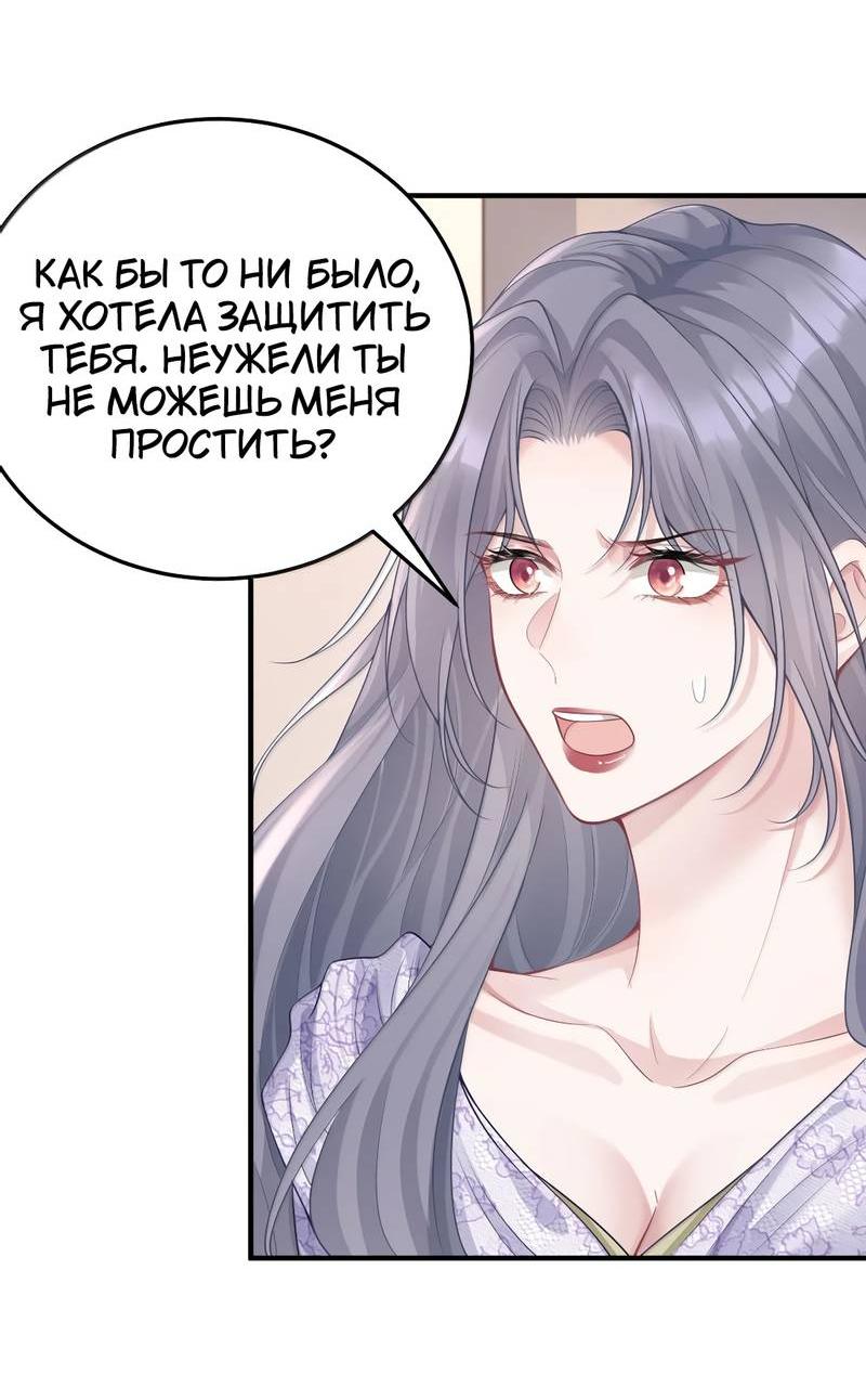 Манга Она как будто заигрывает со мной - Глава 59 Страница 18