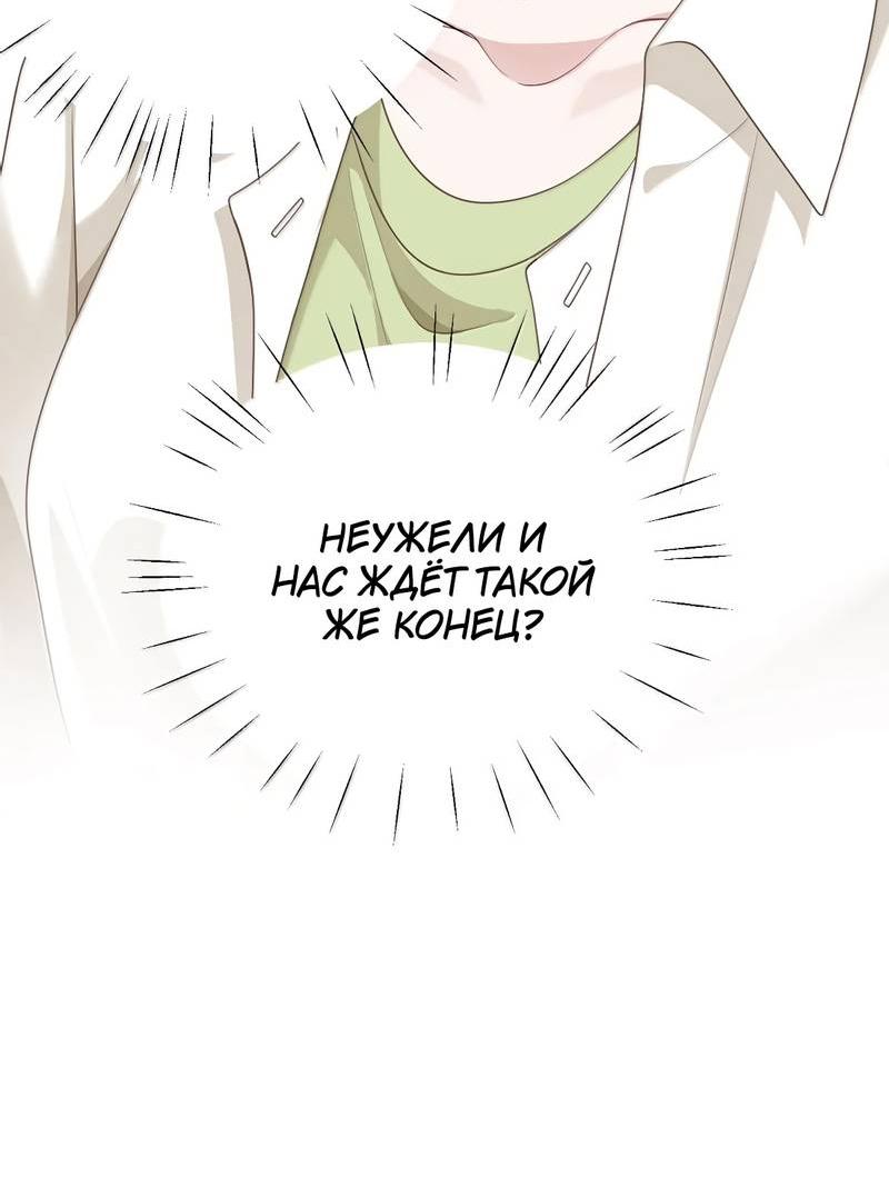 Манга Она как будто заигрывает со мной - Глава 59 Страница 23