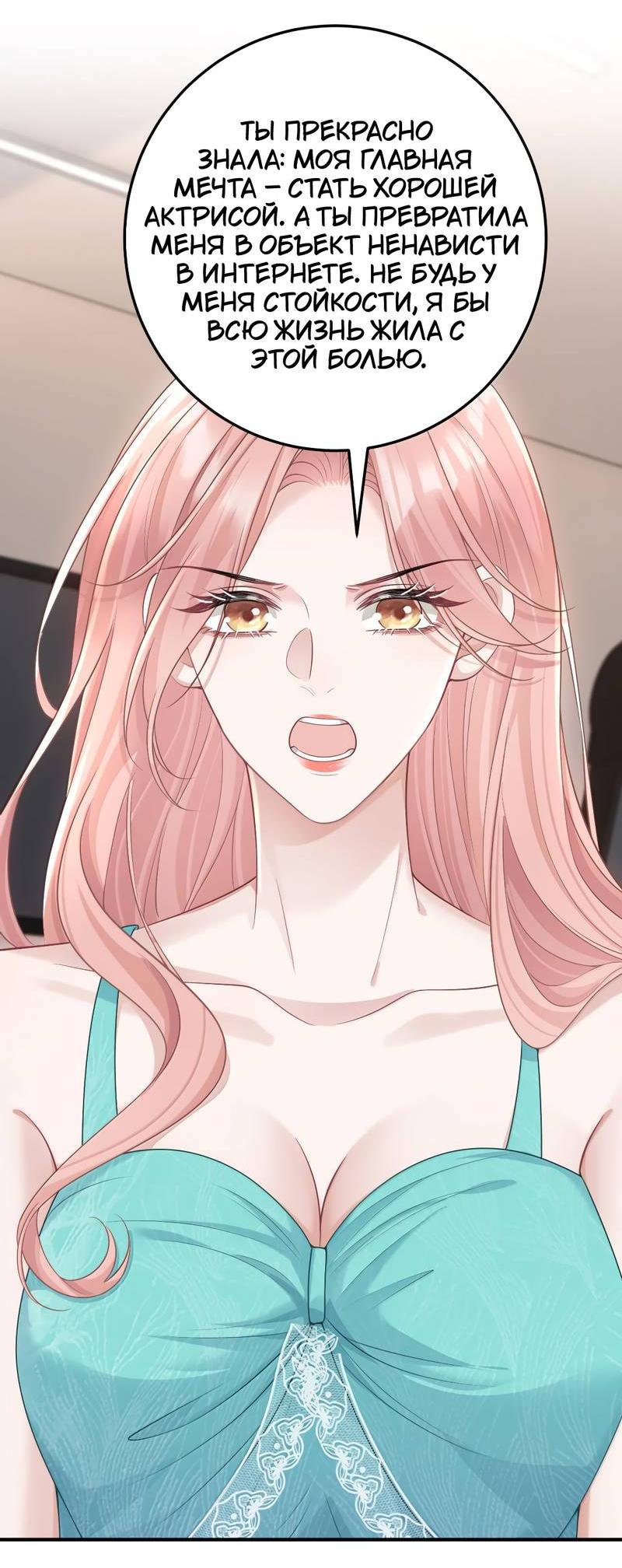 Манга Она как будто заигрывает со мной - Глава 59 Страница 13