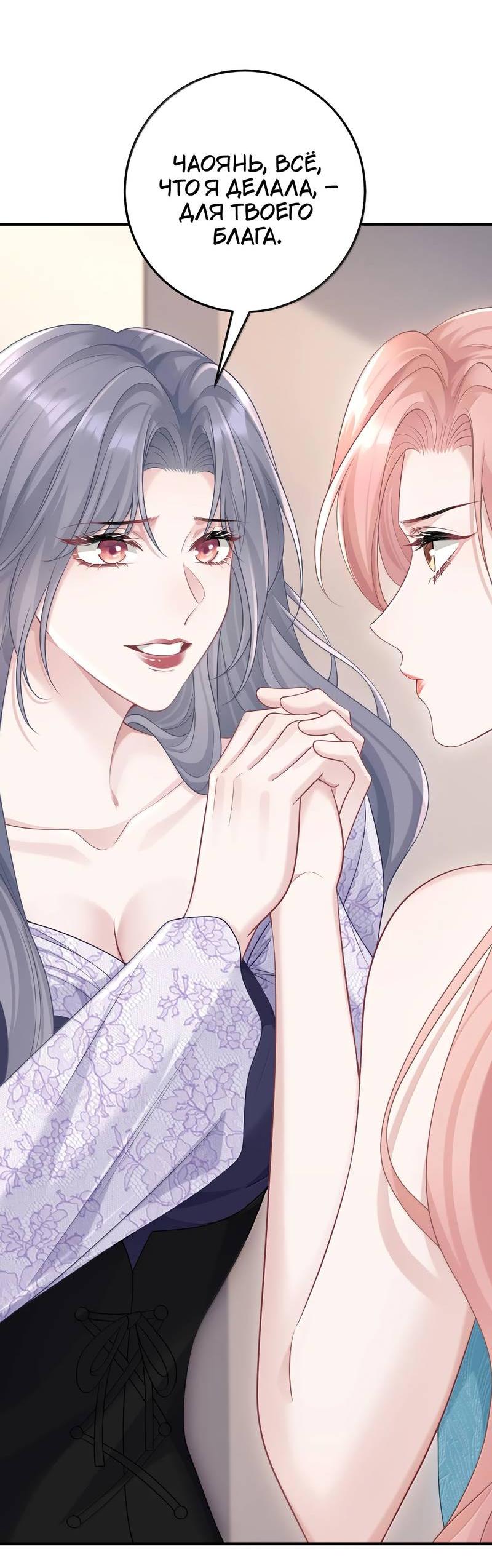 Манга Она как будто заигрывает со мной - Глава 59 Страница 11
