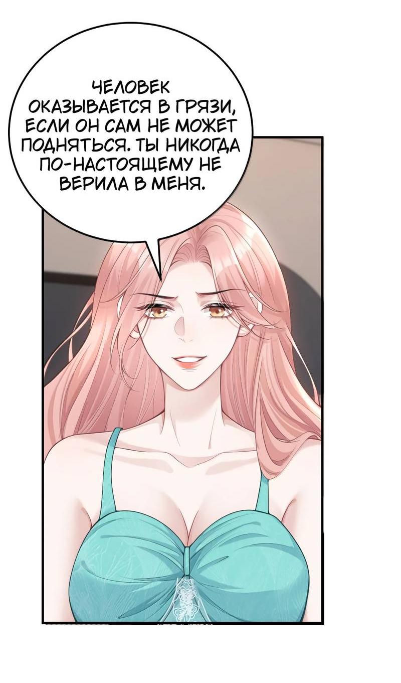 Манга Она как будто заигрывает со мной - Глава 59 Страница 17